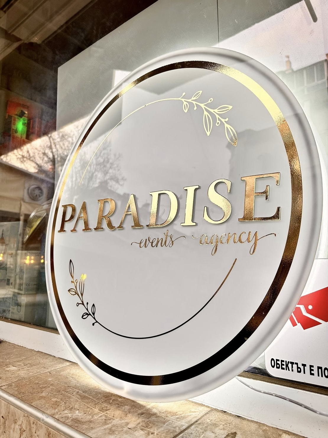 Луксозни светещи табели по поъчка