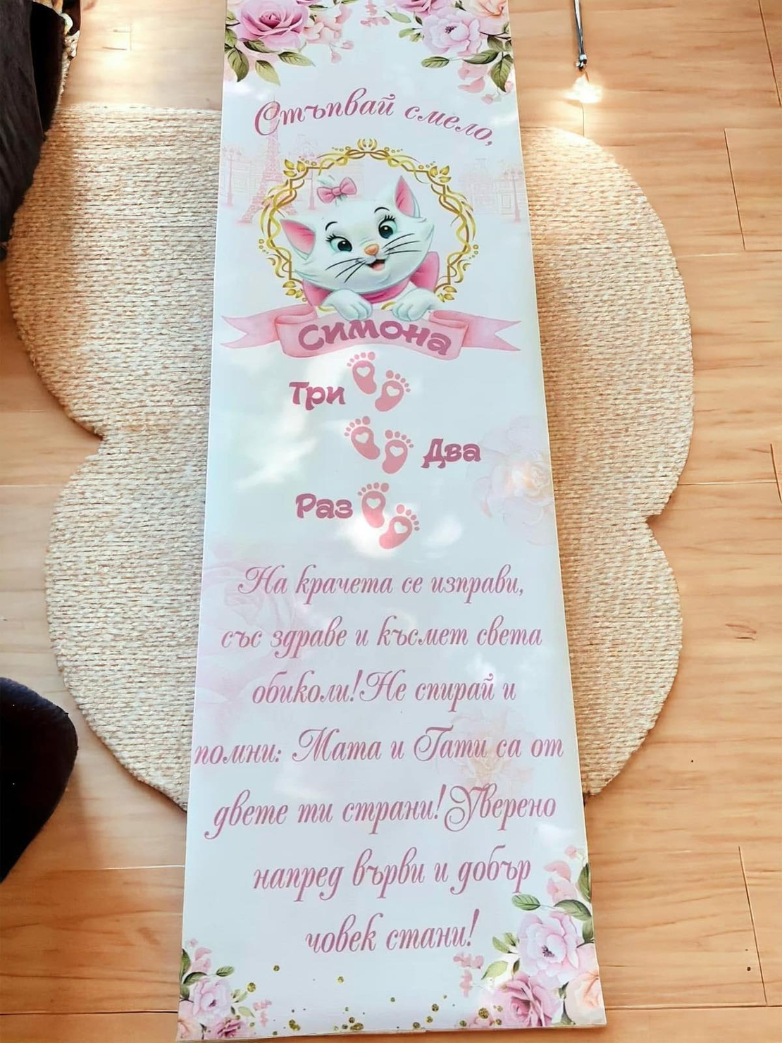 Пътека 