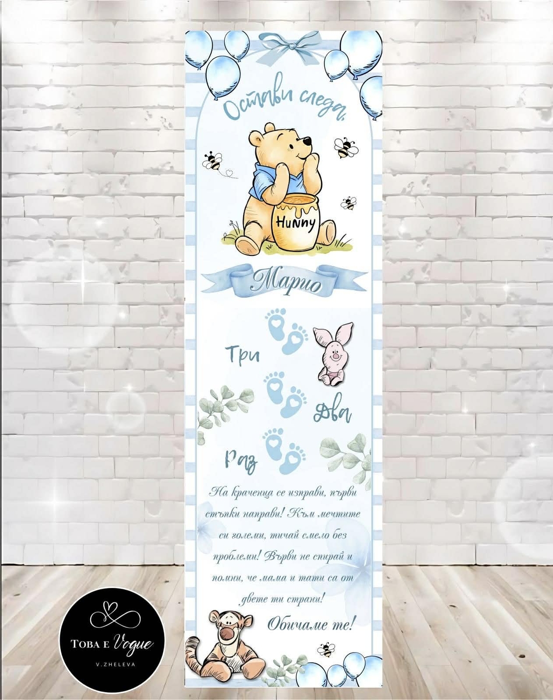 Пътека за прохождане