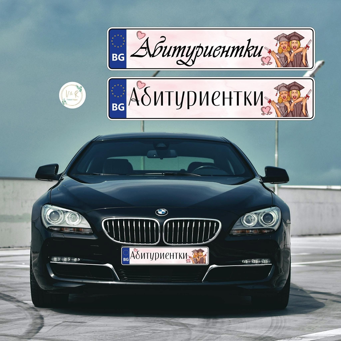 Табела за номер на кола за абитуриент 1