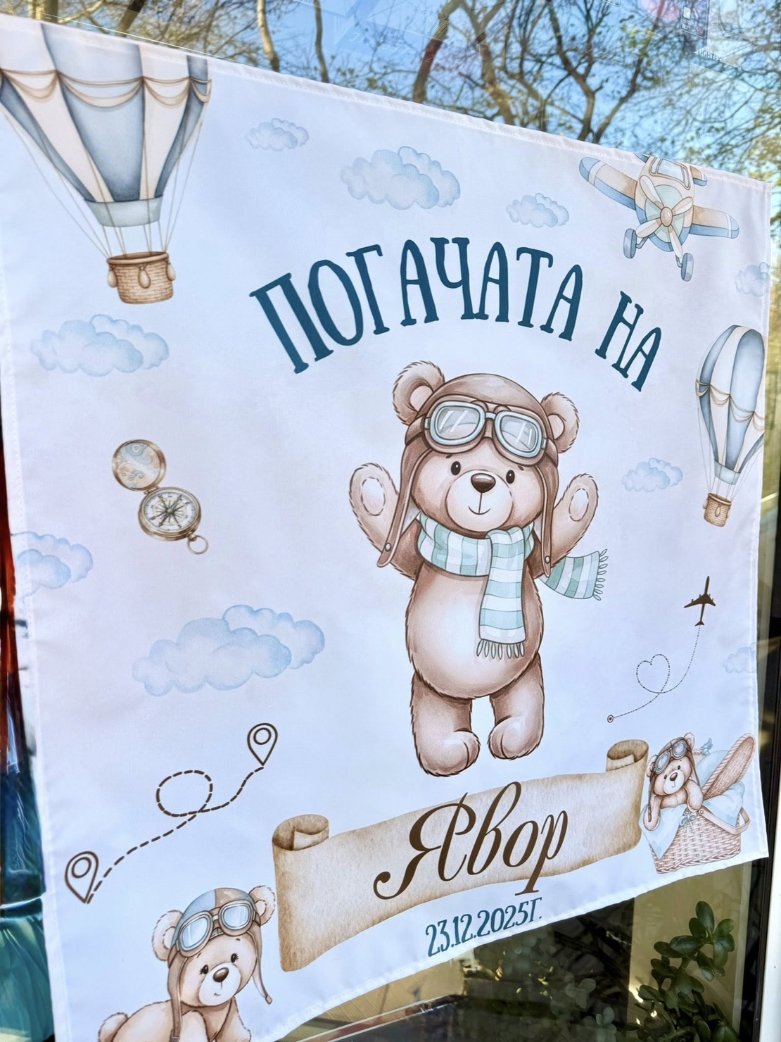 Месал/Платно за погача 