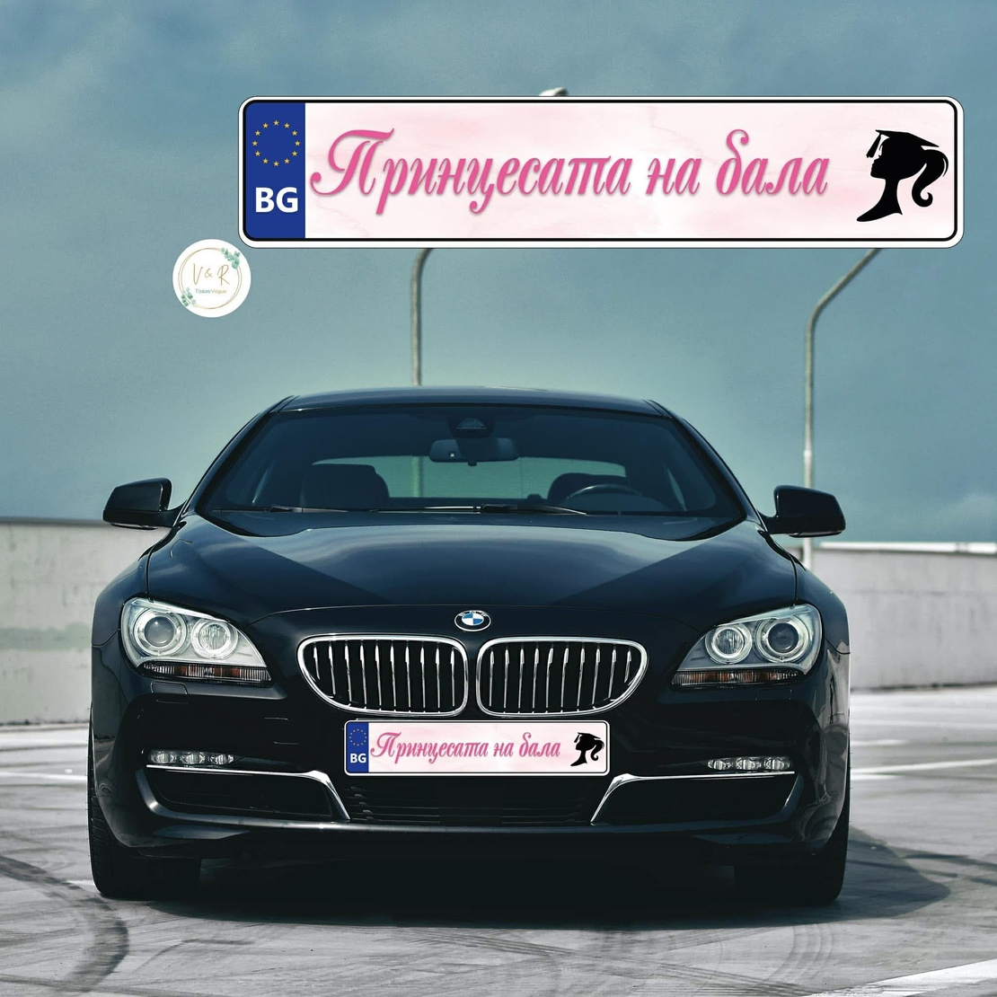 Табела за номер на кола за абитуриент 5