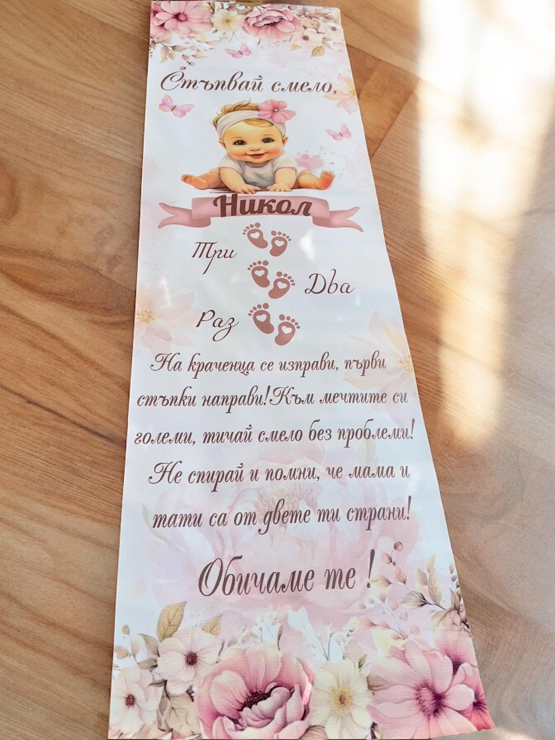 Пътека 