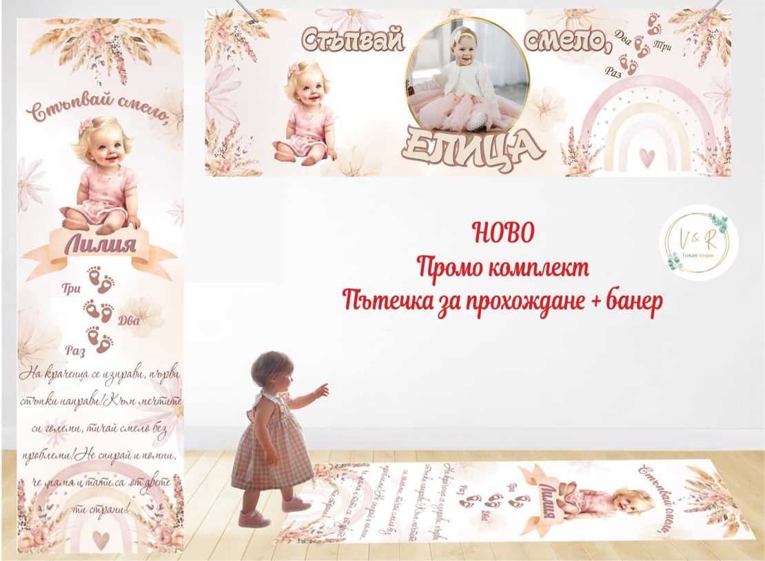 Промо комплект 