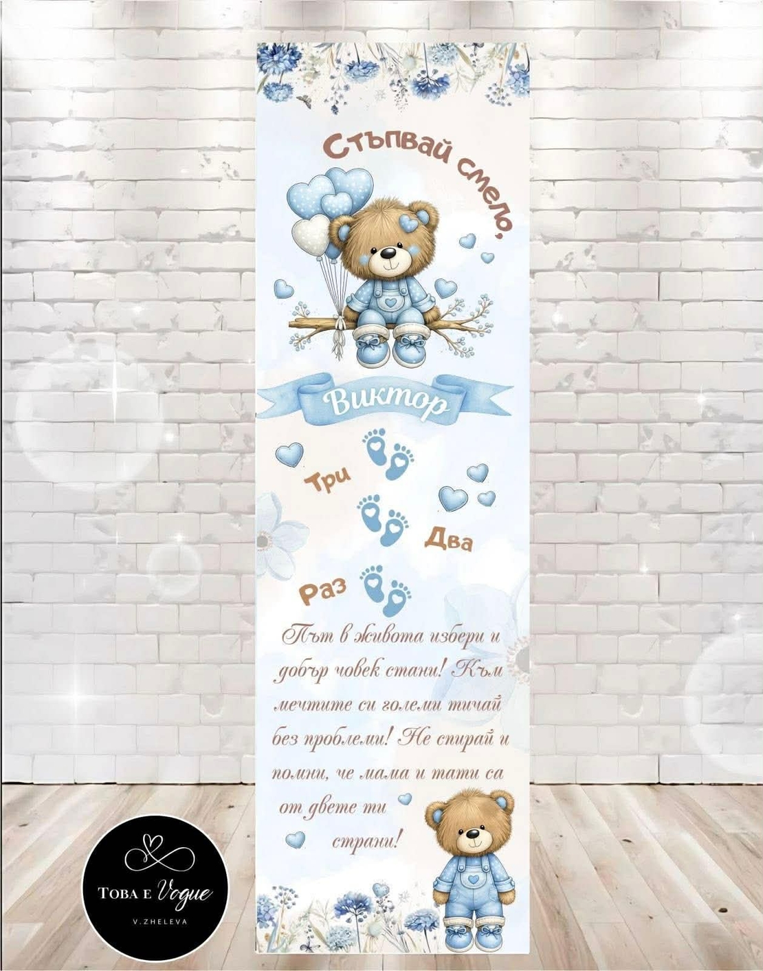 Пътека за прохождане