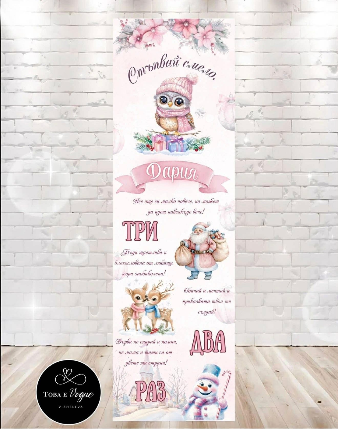 Платно за прохождане 