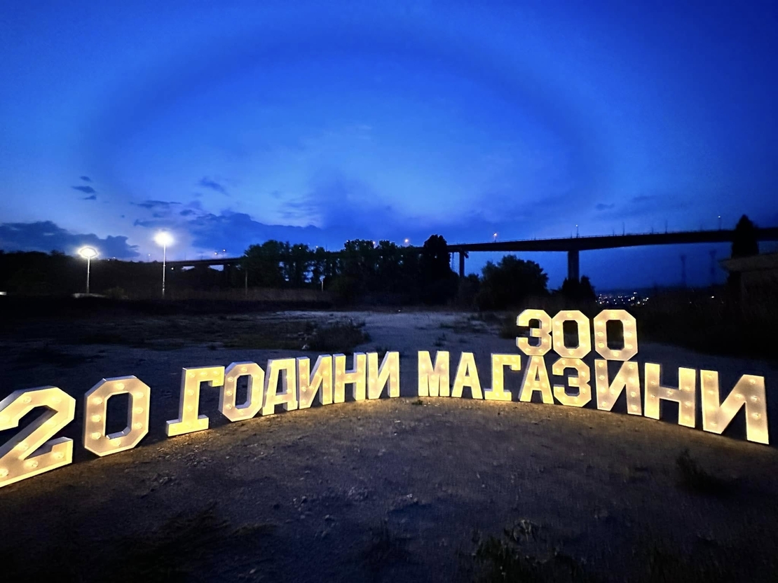 Обемни светещи надписи