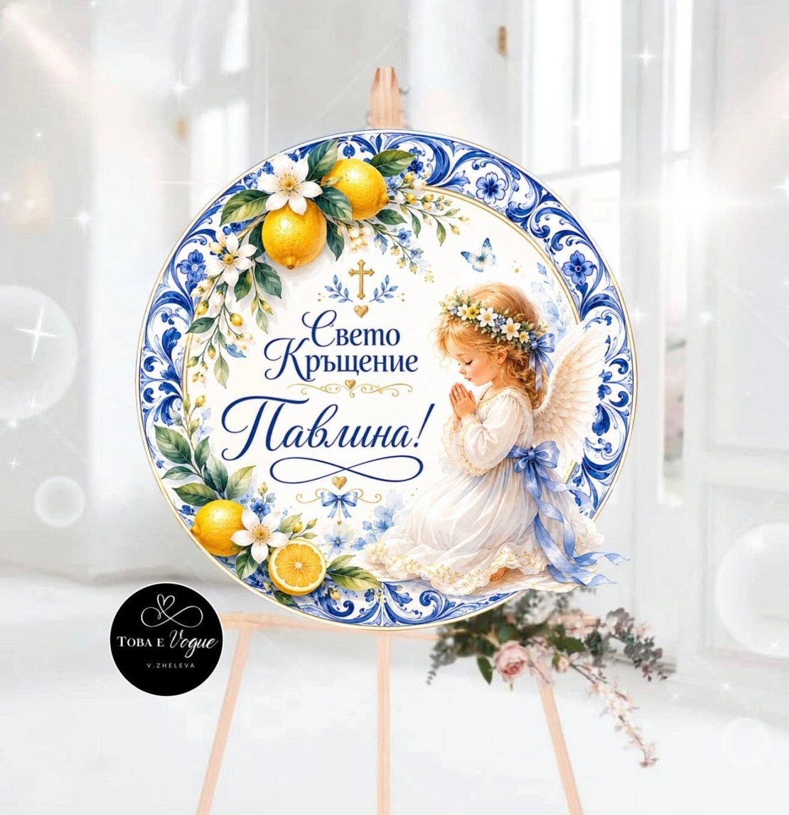 Разпределителна табела/табло 