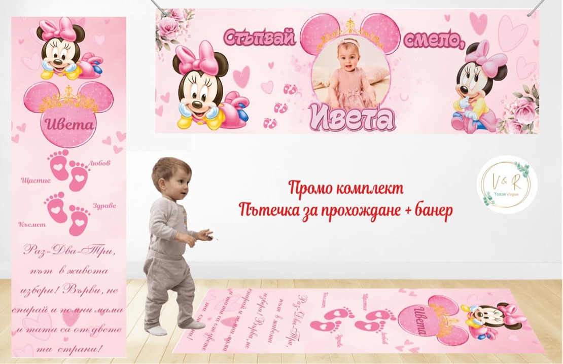 Промо комплект 