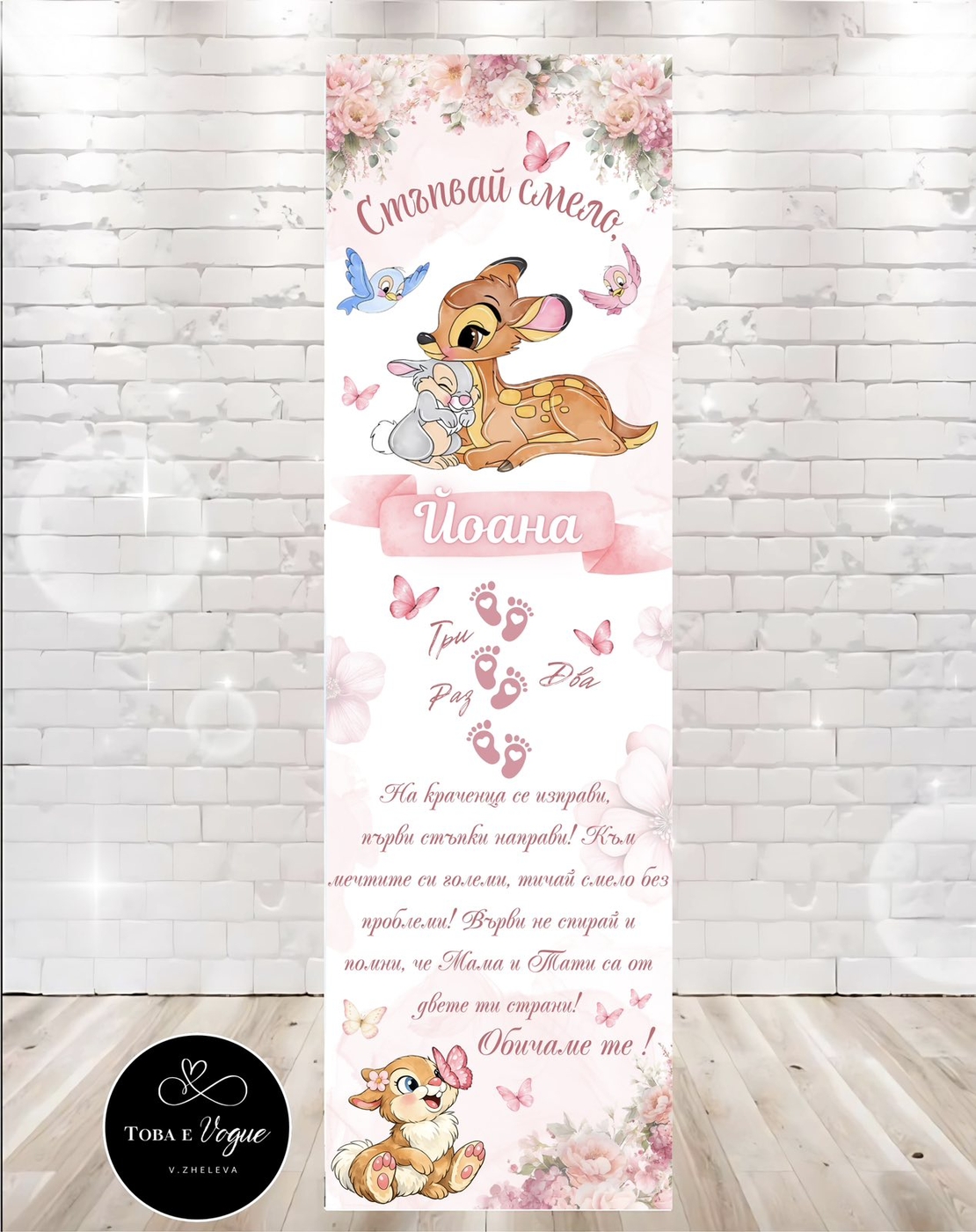 Пътека за прохождане 