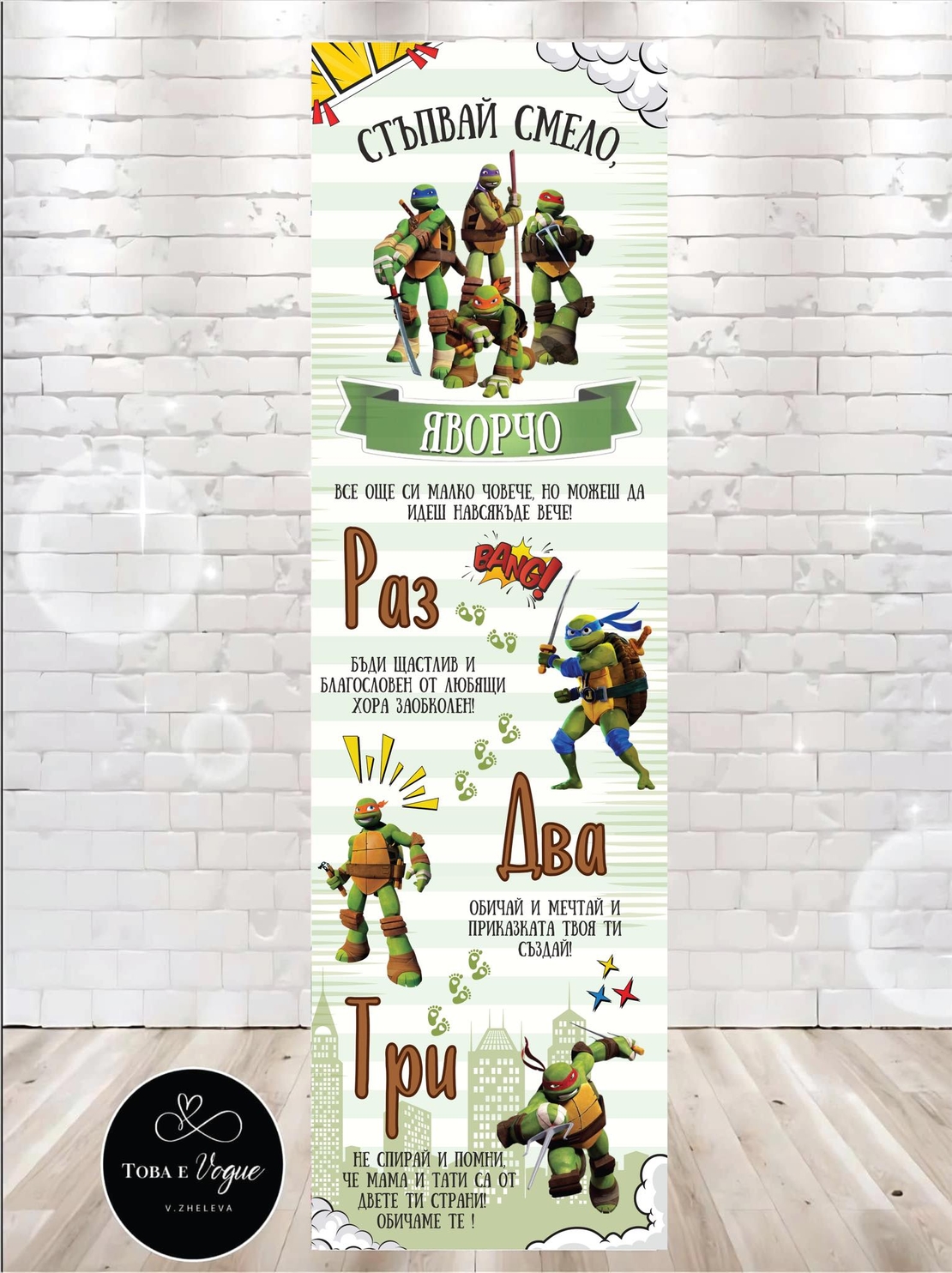 Пътека за прохождане 