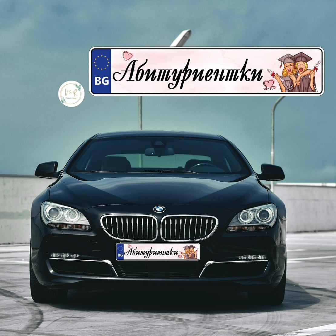 Табела за номер на кола за абитуриент 6