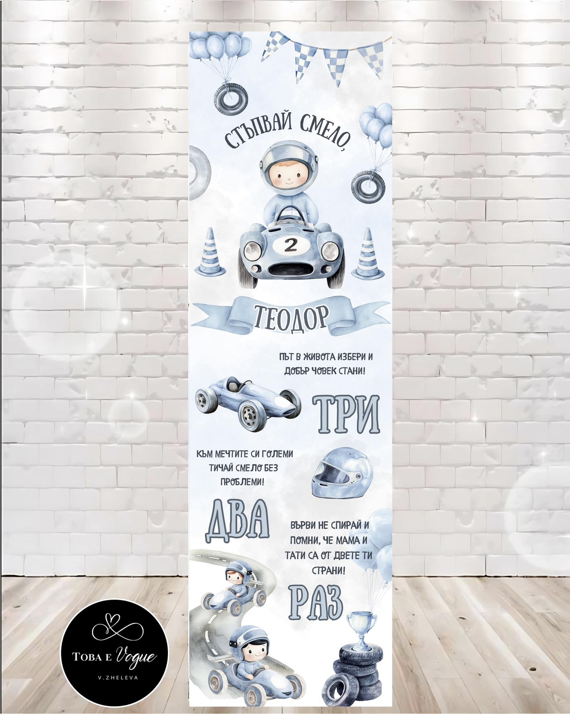 Пътека за прохождане 