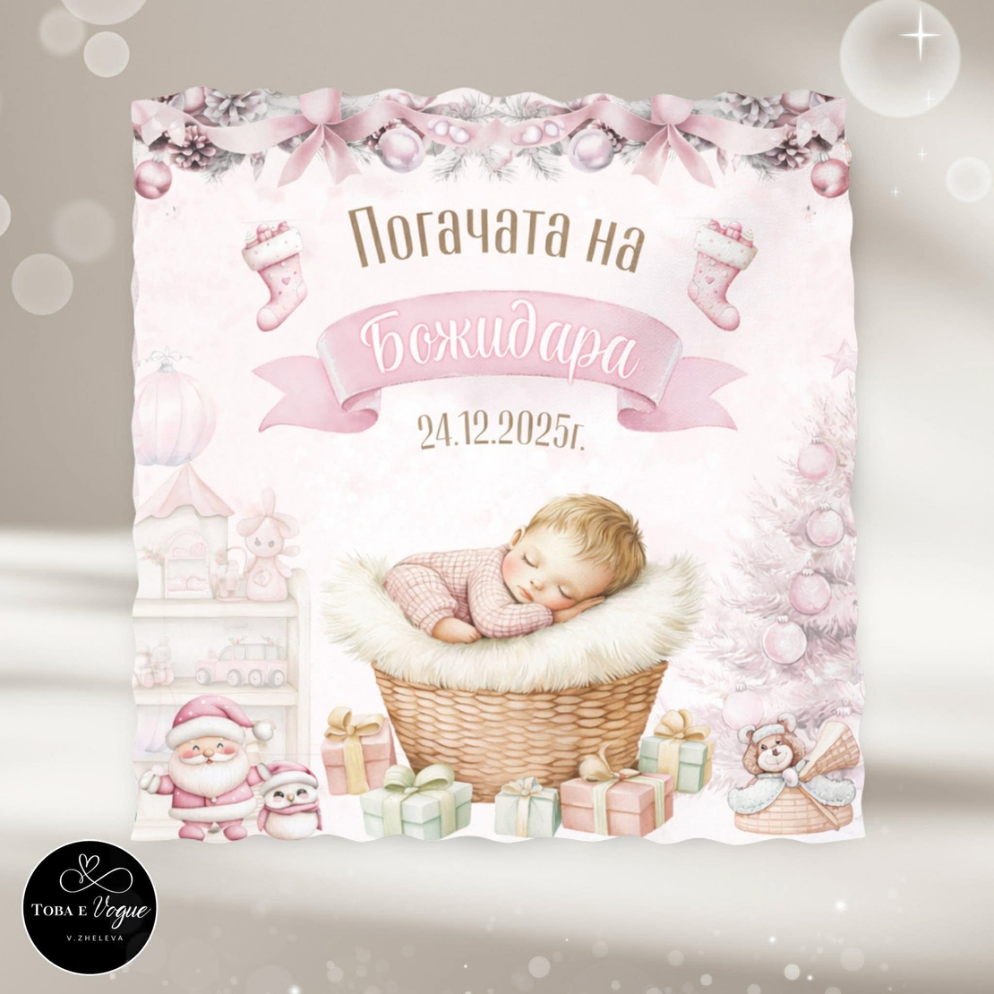 Месал/Платно за погача 