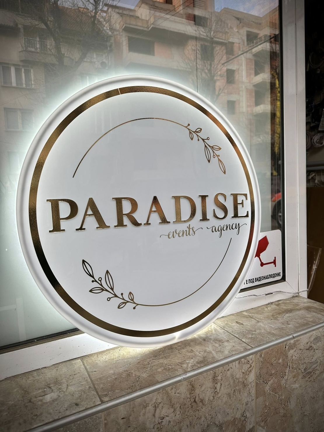 Луксозни светещи табели по поъчка