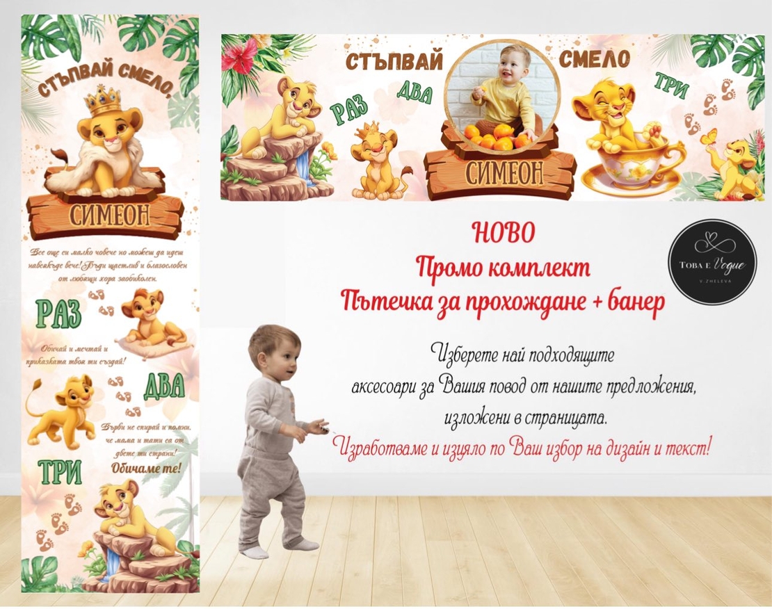 Пътека 