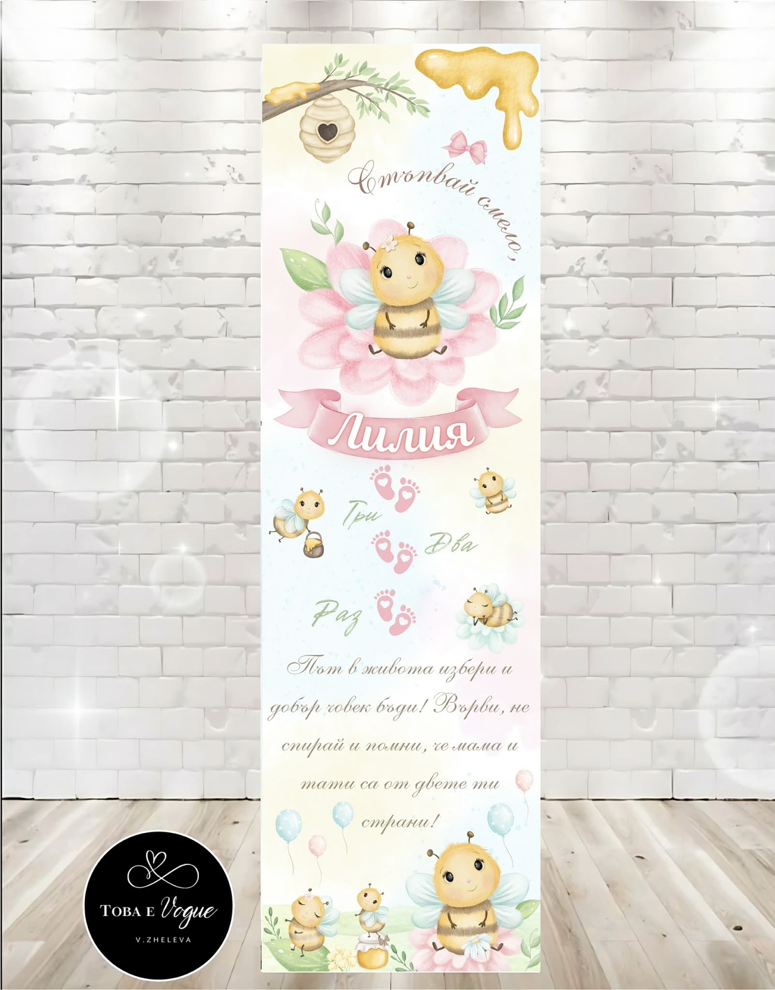 Пътека за прохождане