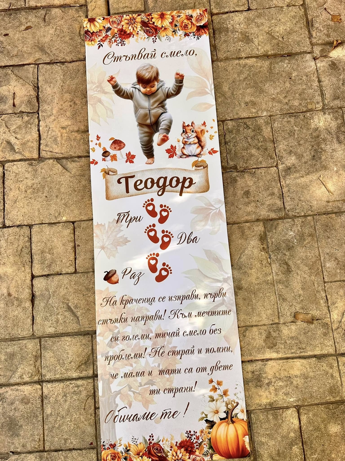 Пътека 