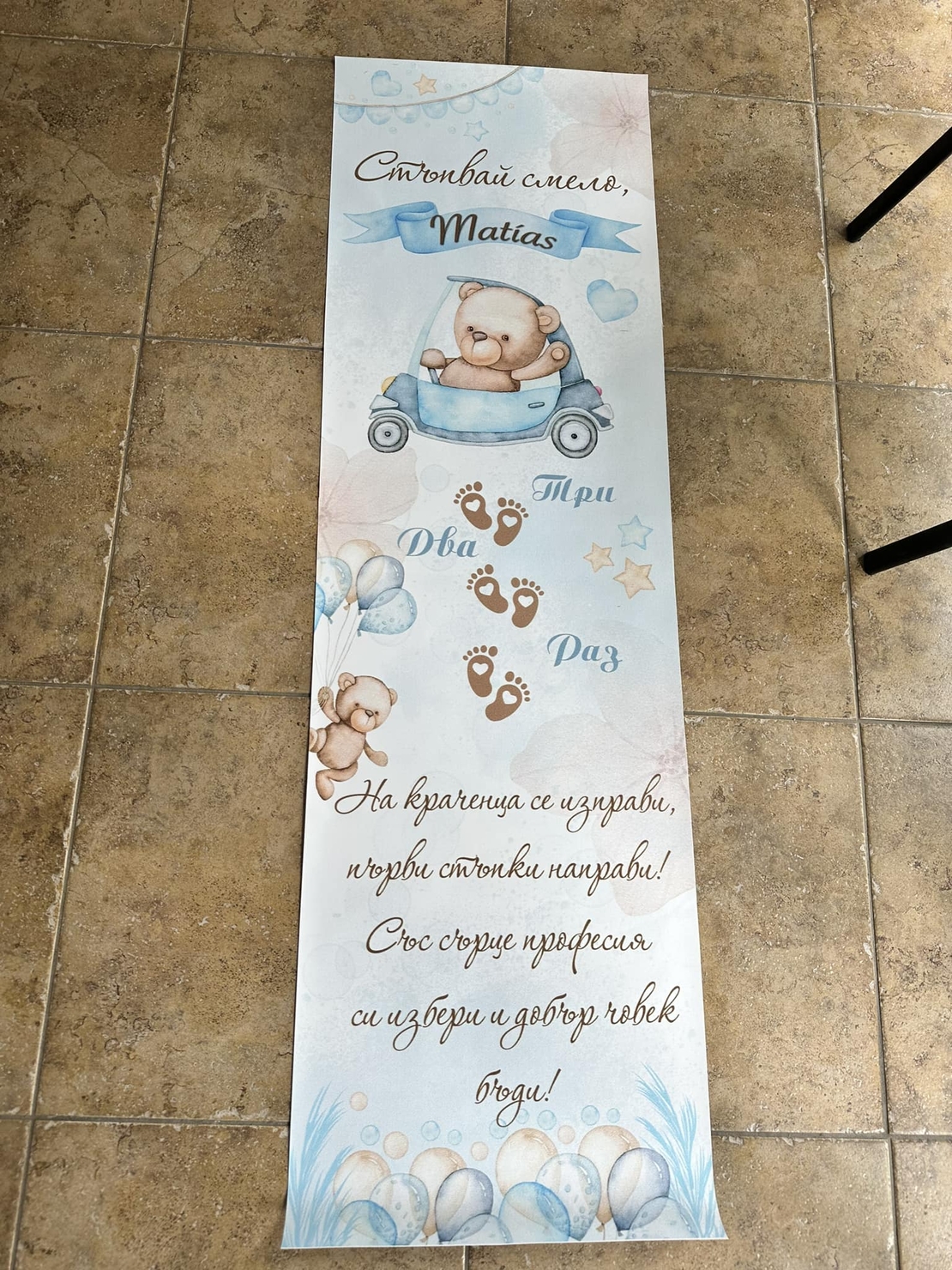 Пътека 