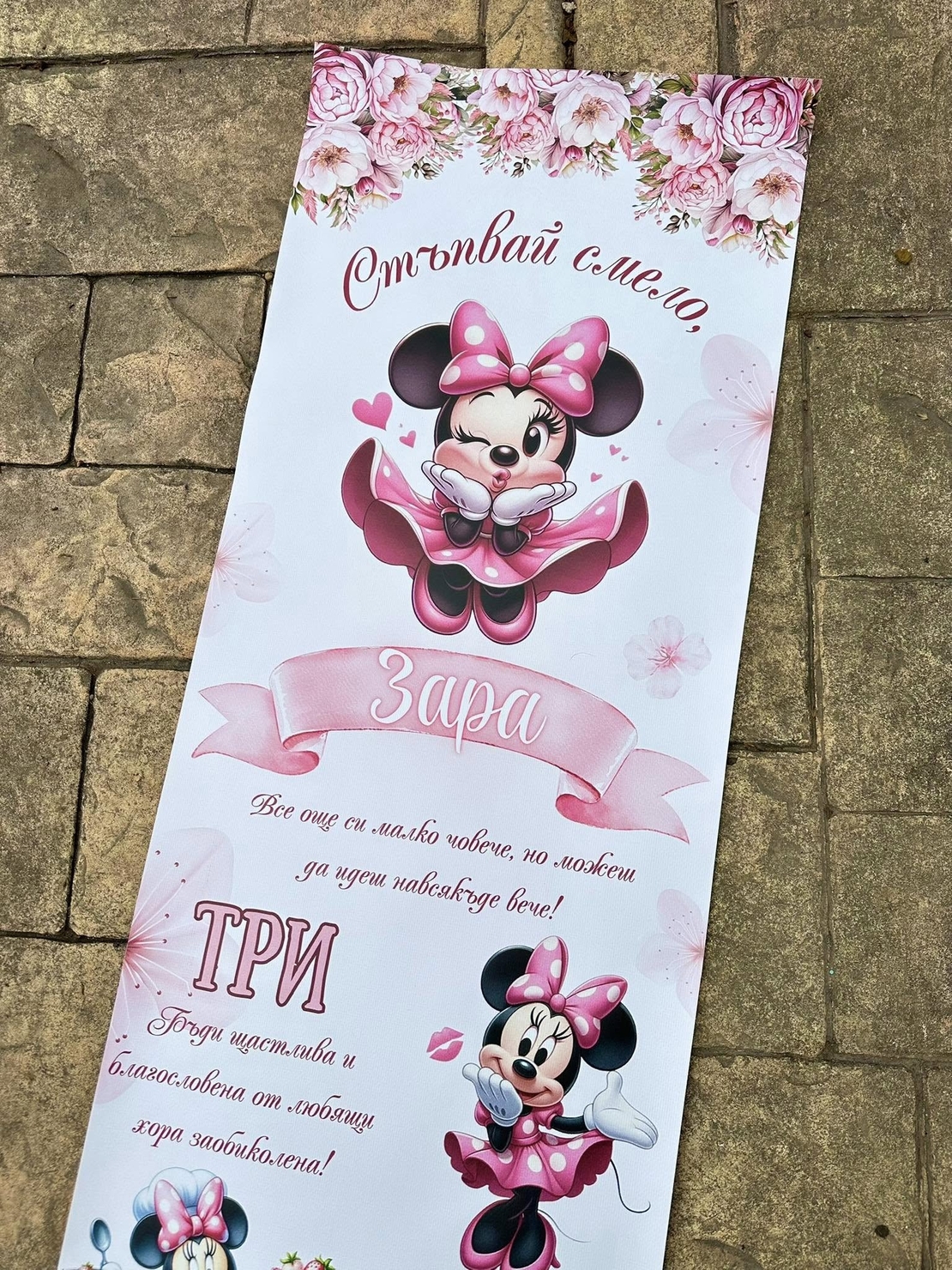 Пътека за прохождане 