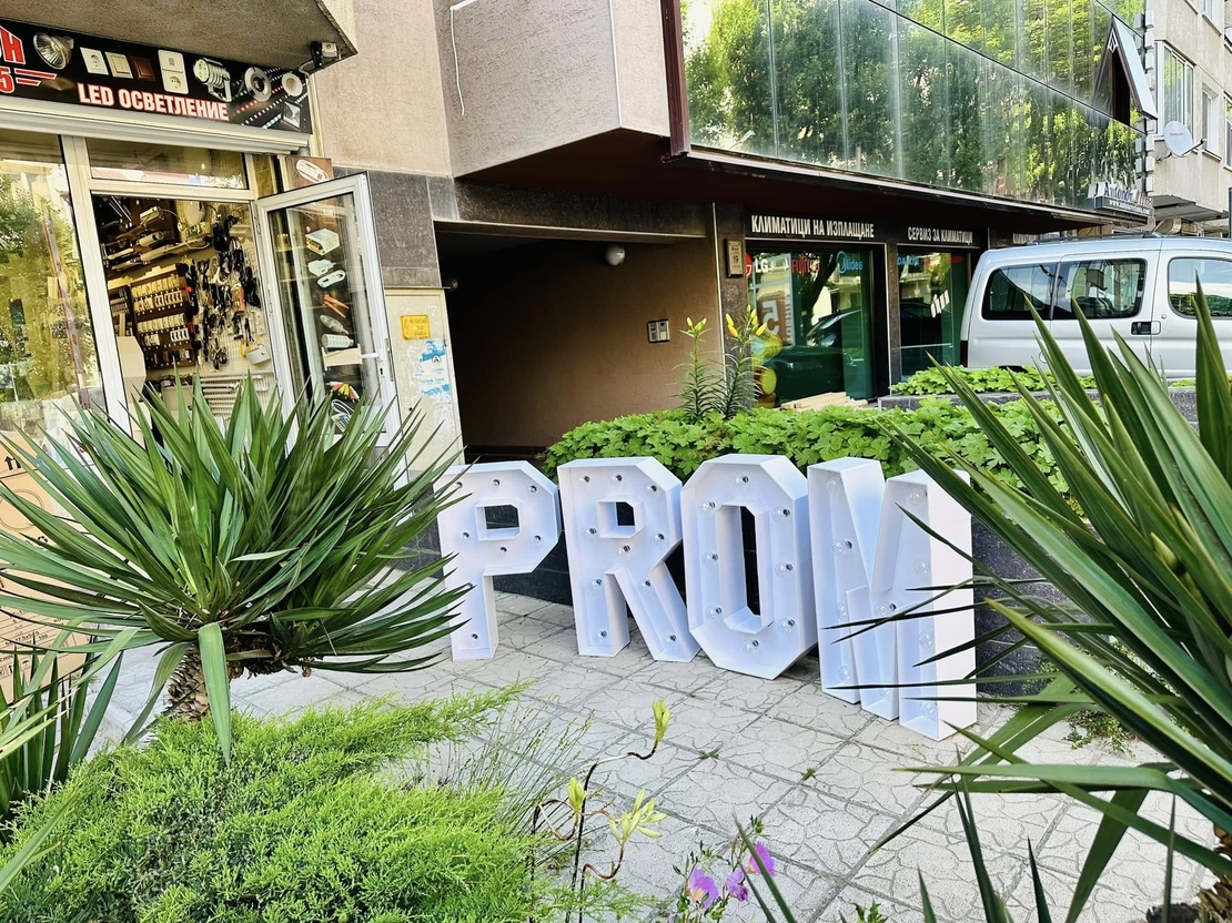 Светещ надпис PROM