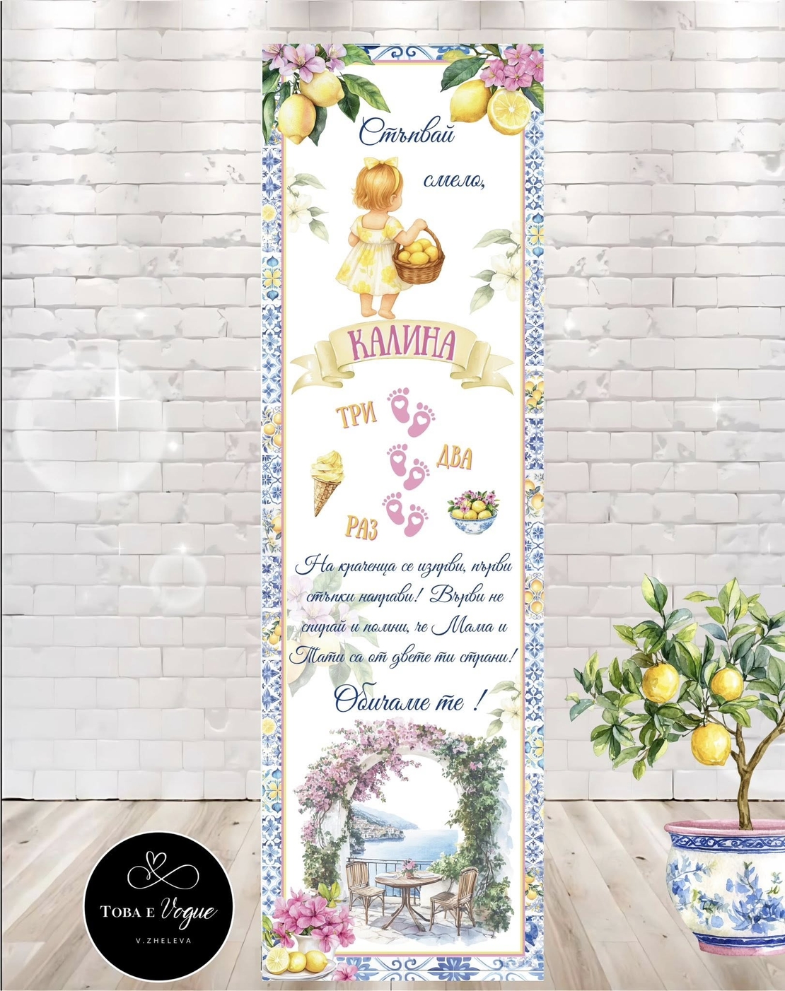 Пътека за прохождане 