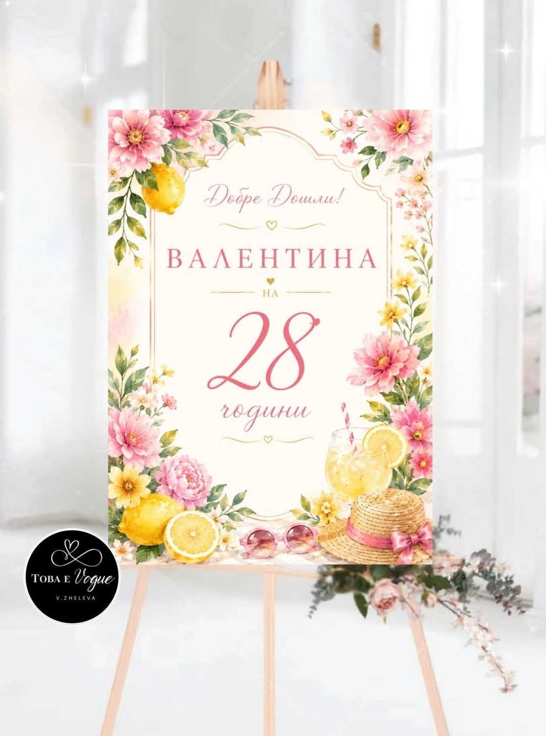 Разпределителна табела/табло 