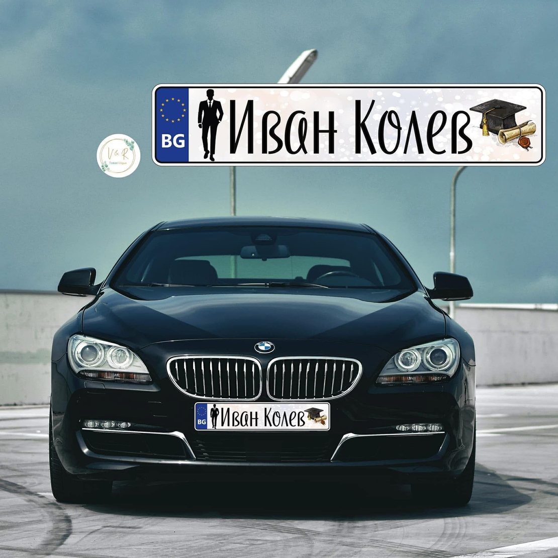 Табела за номер на кола за абитуриент 7