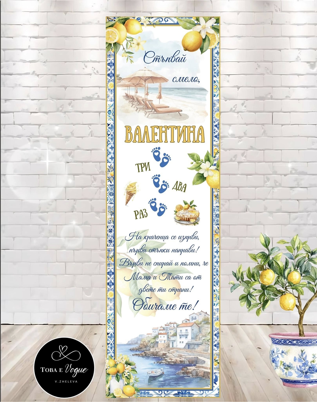 Пътека за прохождане 