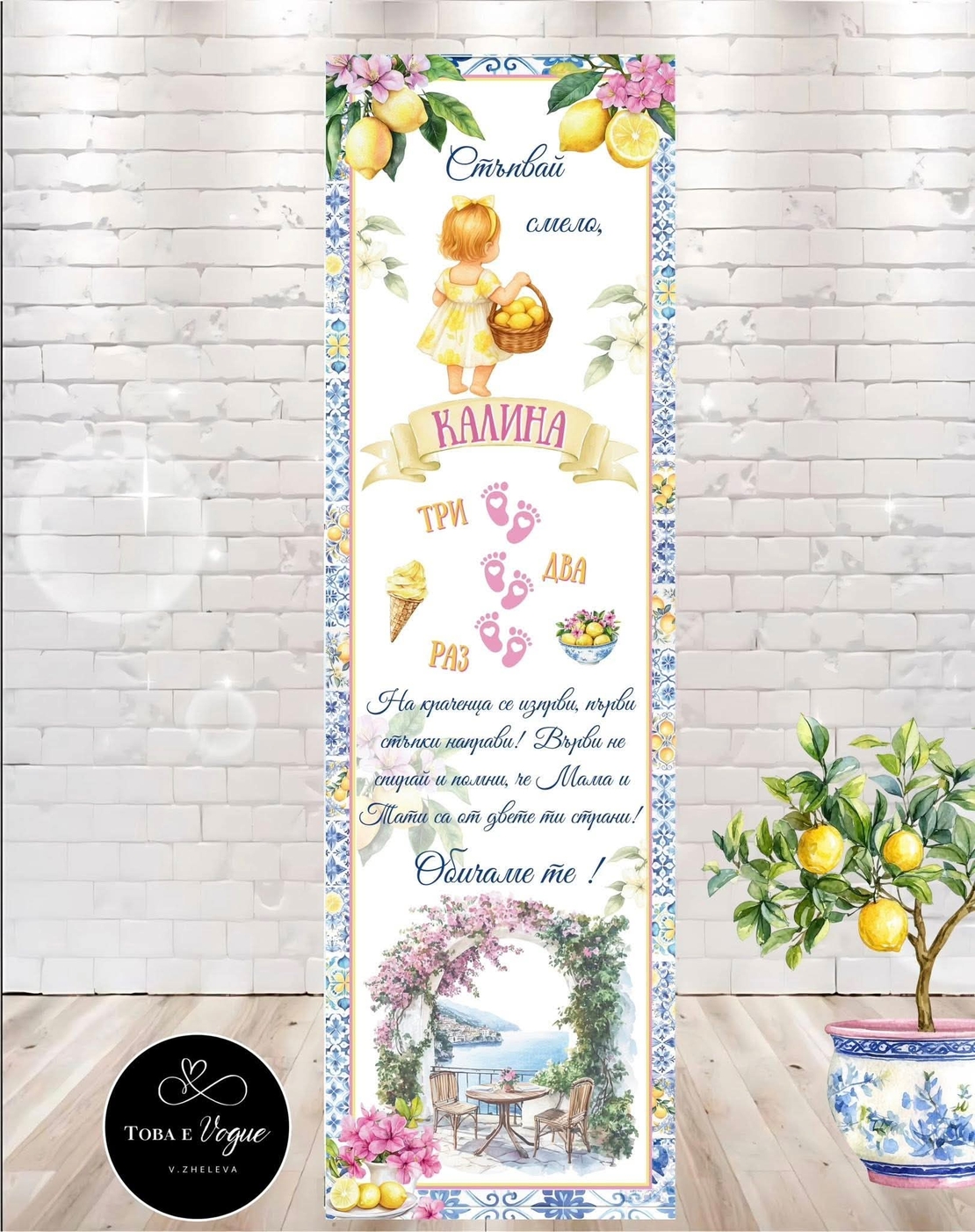 Пътека за прохождане 