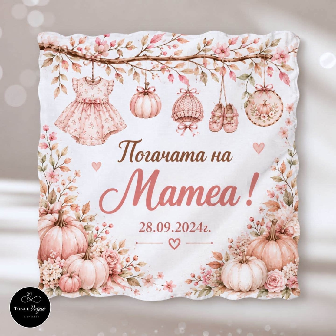 Месал/Платно за погача