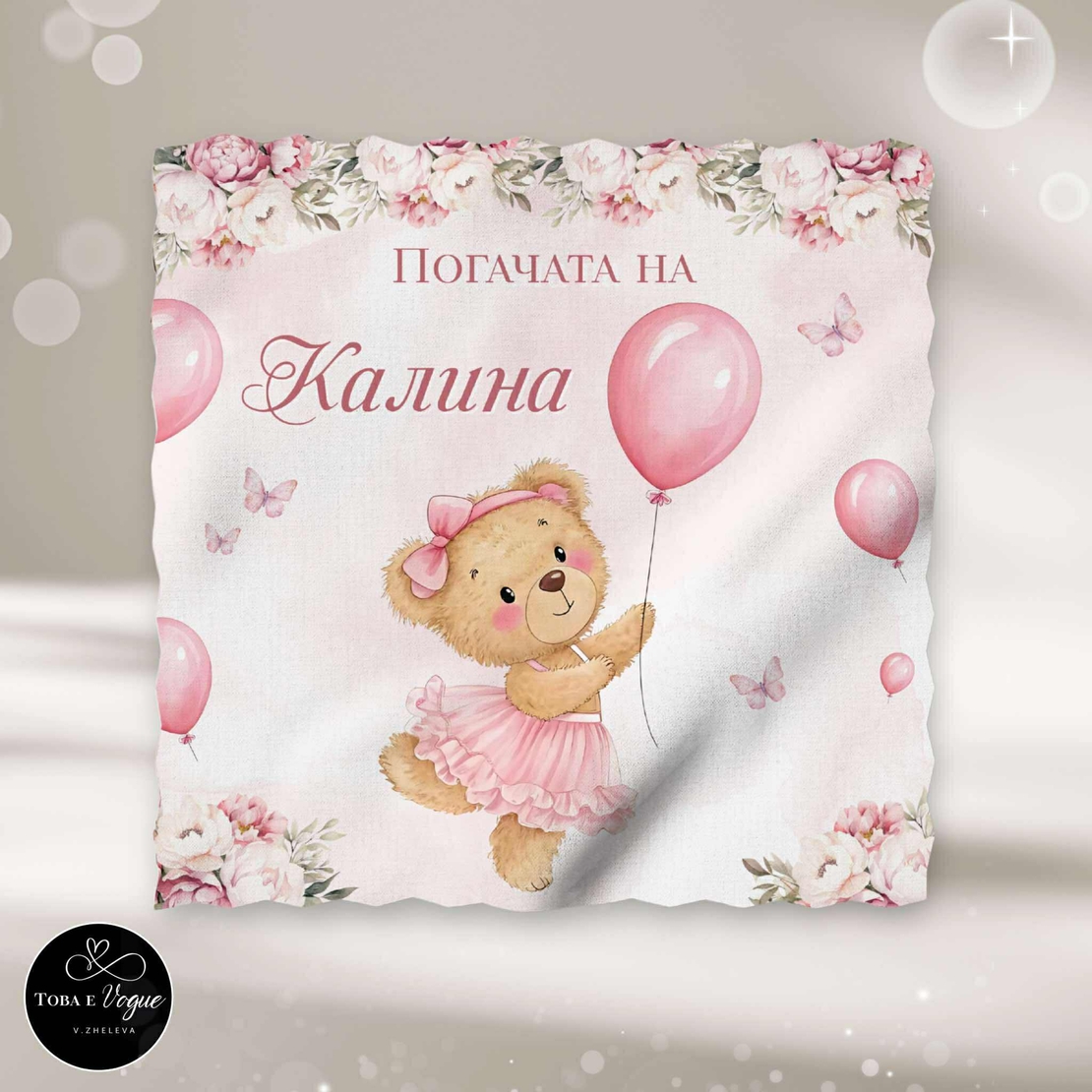 Месал/Платно за погача “Розово мече”