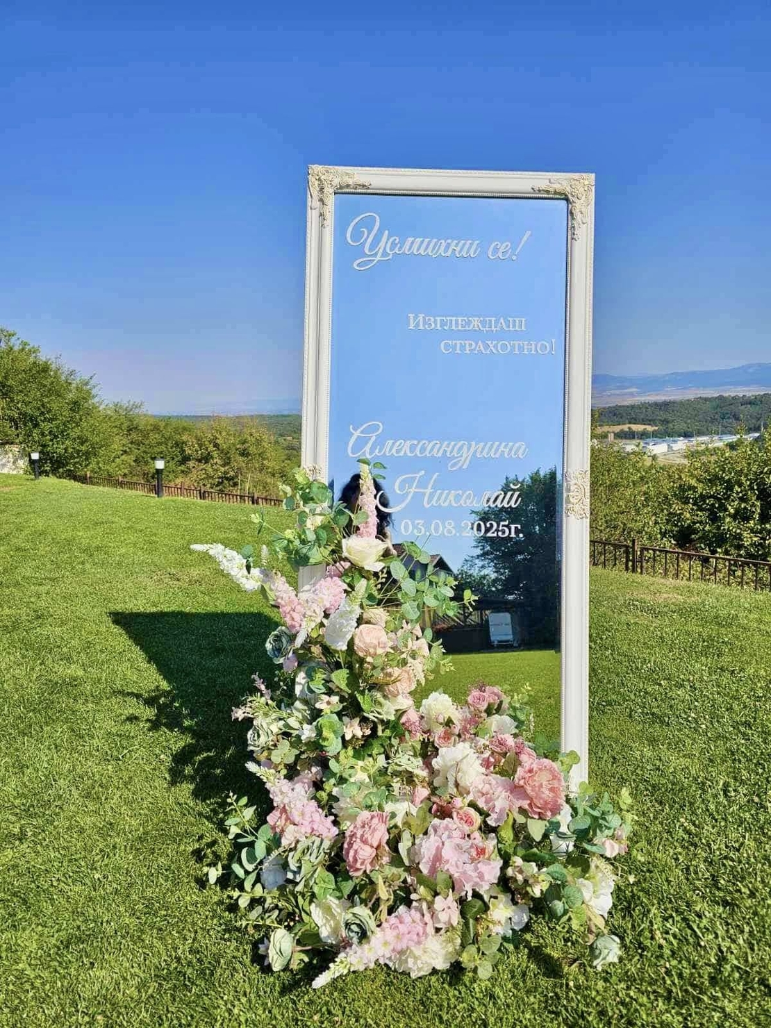 Надпис за огледало от самолезапващо фолио