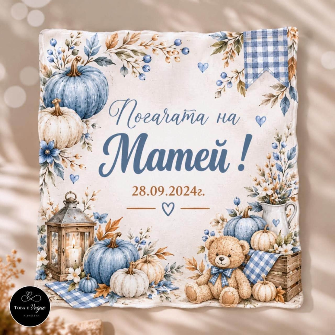 Месал/Платно за погача