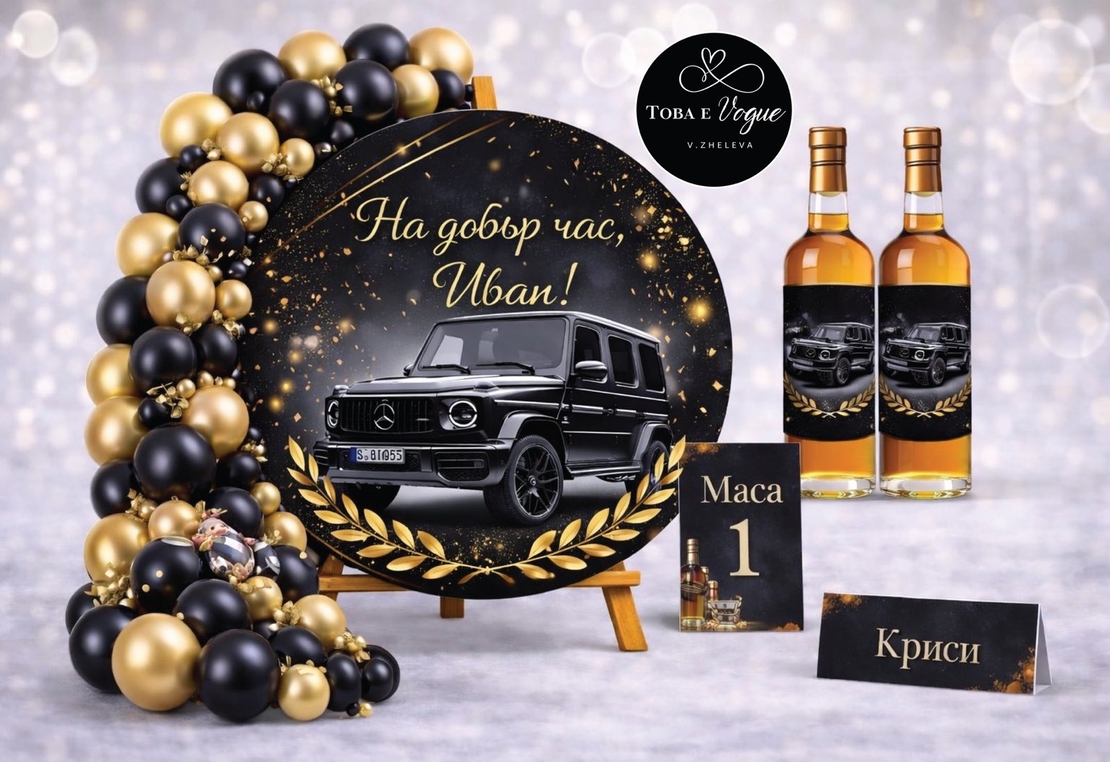 Табло за абитуриентски бал 