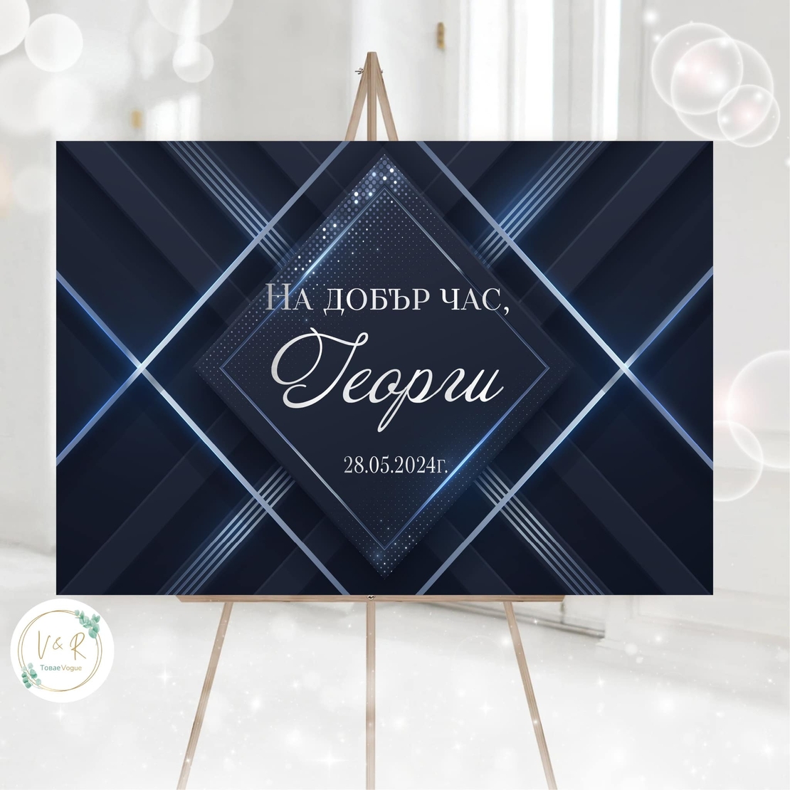 Табела за абитуриенски бал 