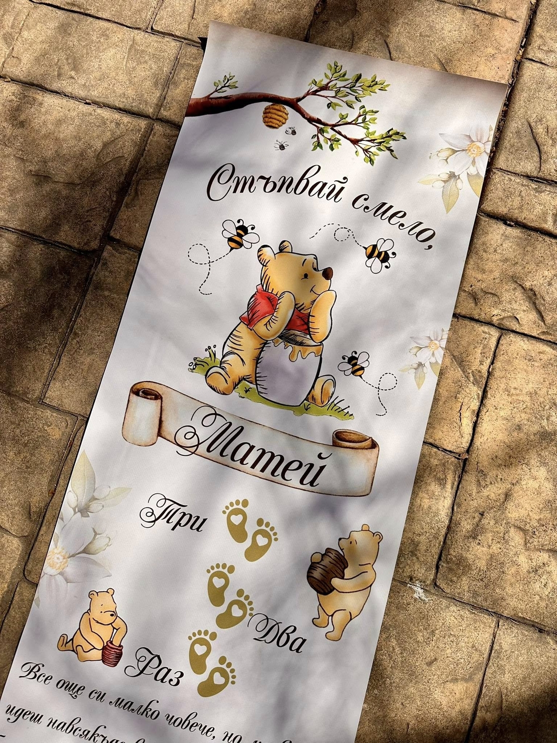 Пътека за прохождане 