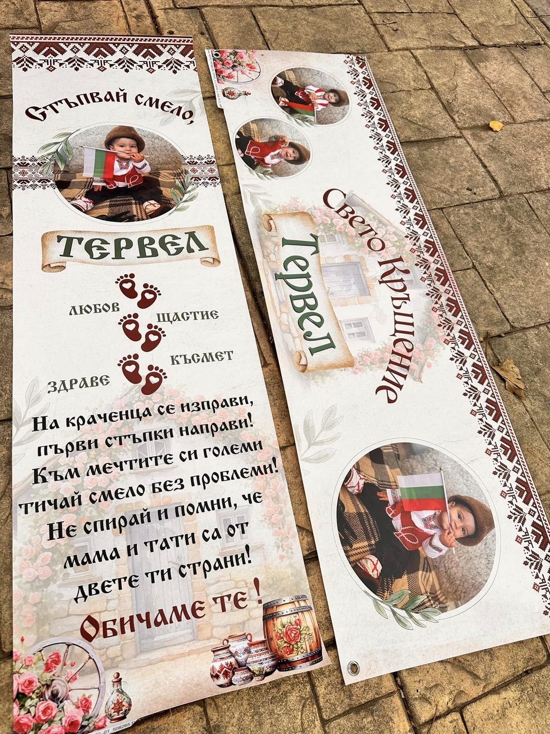 Пътека за прохождане  