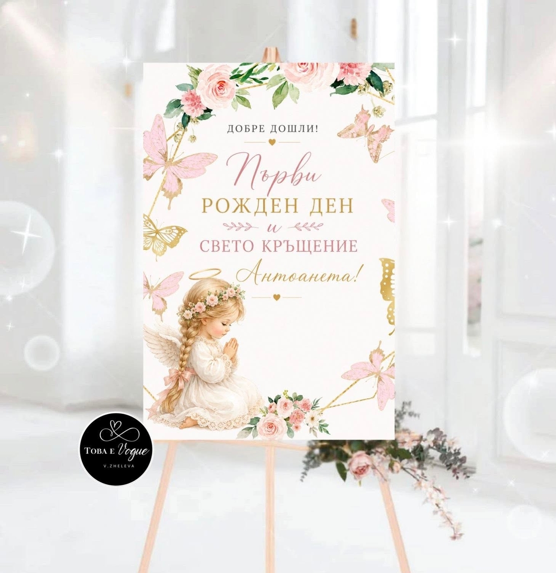 Разпределителна табела/табло 
