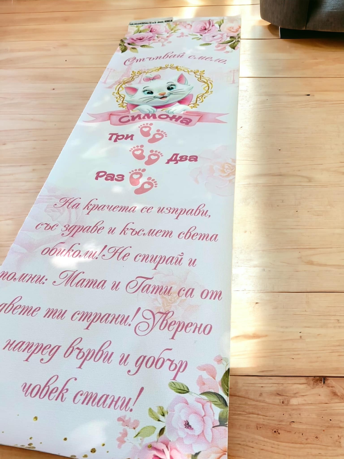 Пътека 
