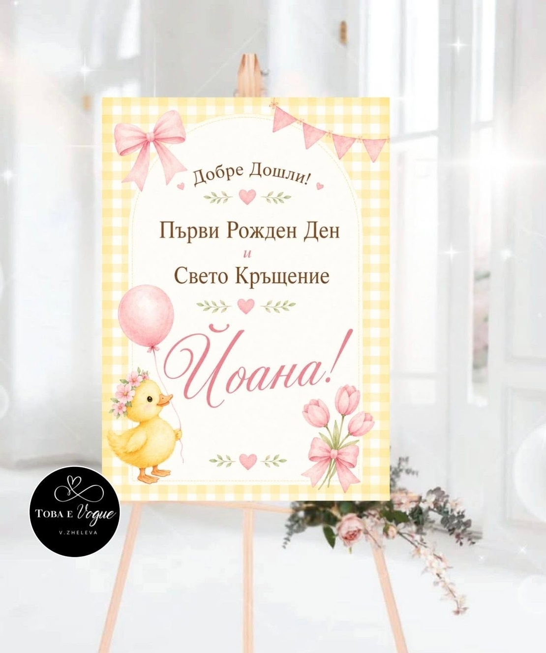 Разпределителна табела/табло 