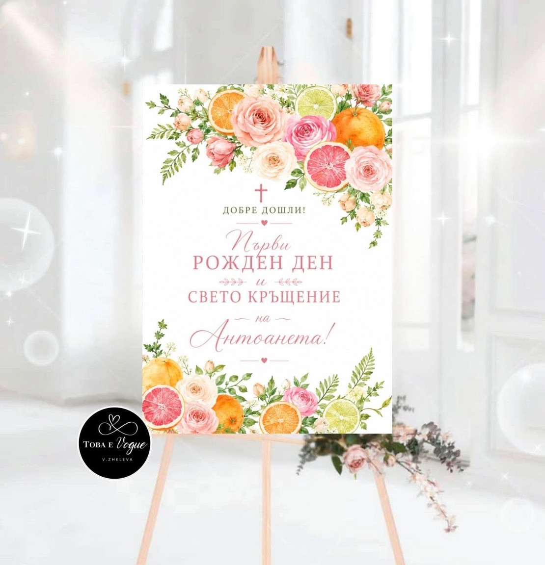 Разпределителна табела/табло 