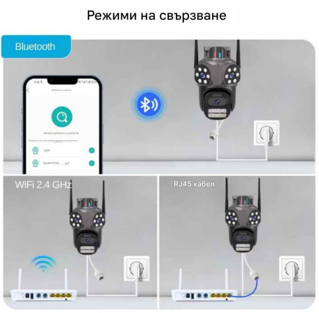 Тройна външна WiFi камера 9MP с аларма, 24 диода, iCSee, 64GB памет