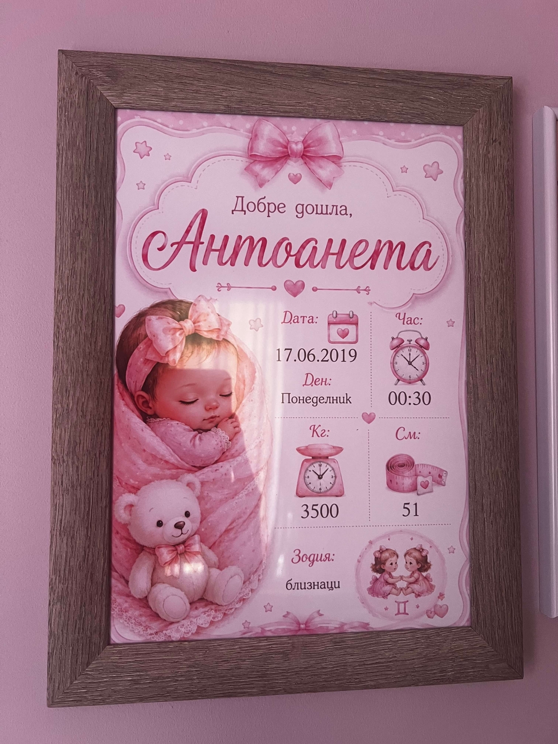 Персонализирана Бебешка визитка с бебе