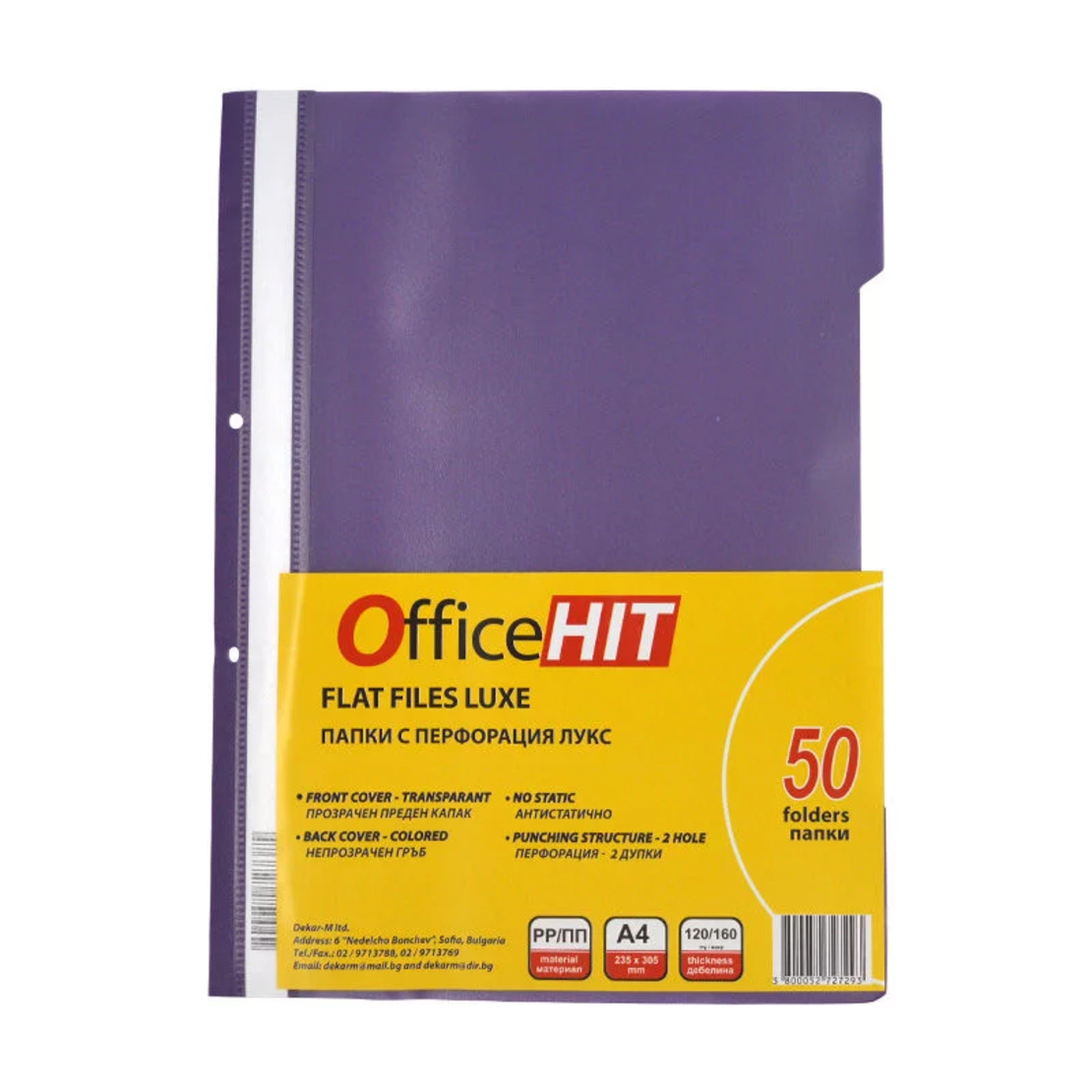 Папка с перфорация ЛУКС Лилава