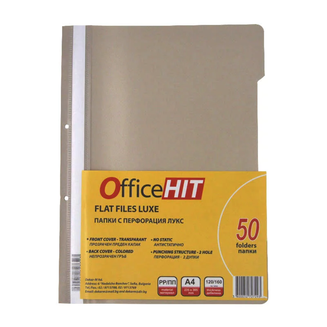 Папка с перфорация ЛУКС Сива