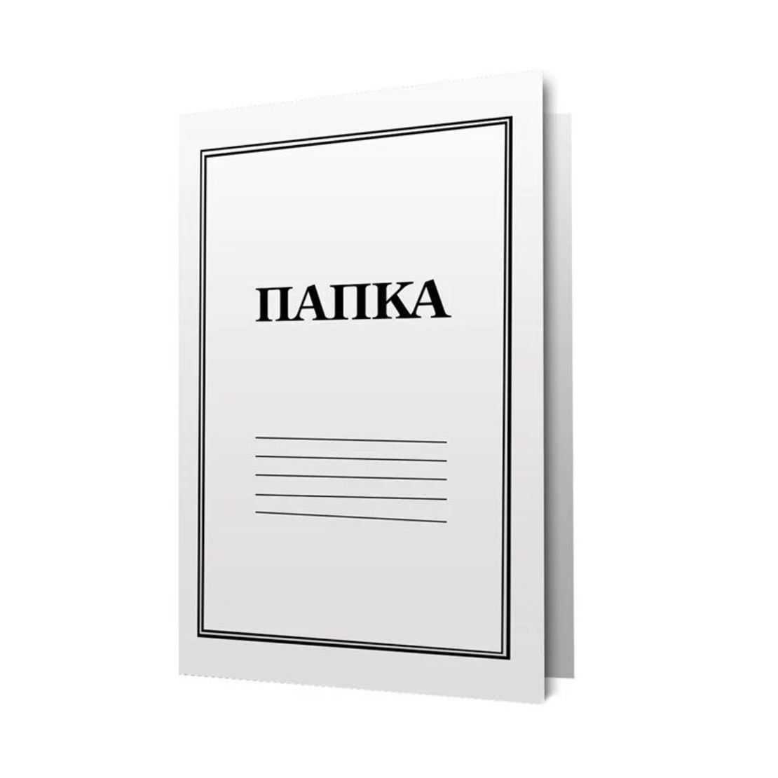 Папка карт. БЯЛА 300гр. оп.50