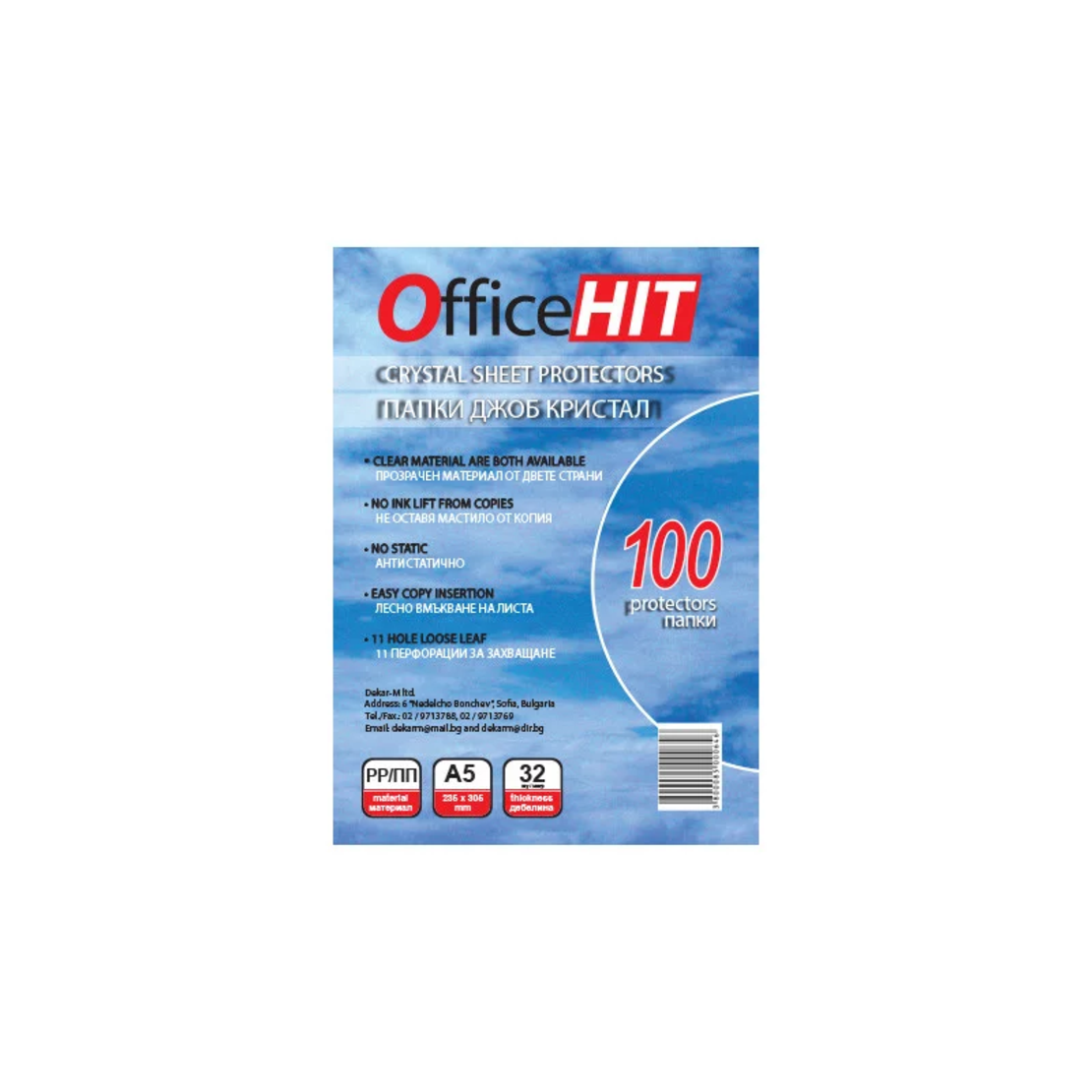 Папка джоб А5 оп.100