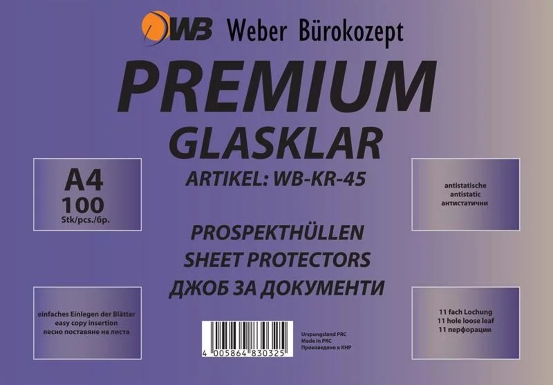 Папки джоб КРИСТАЛ ПРЕМИУМ WEBER 45микр.