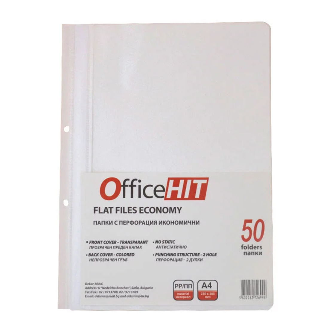 PVC папка с перфорация икономична Бяла